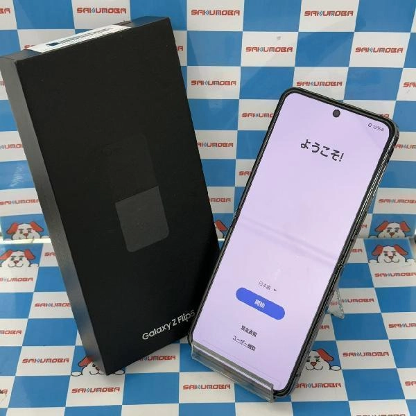Galaxy Z Flip5 SCG23 au 256GB 極美品 グラファイト | 中古スマホ販売