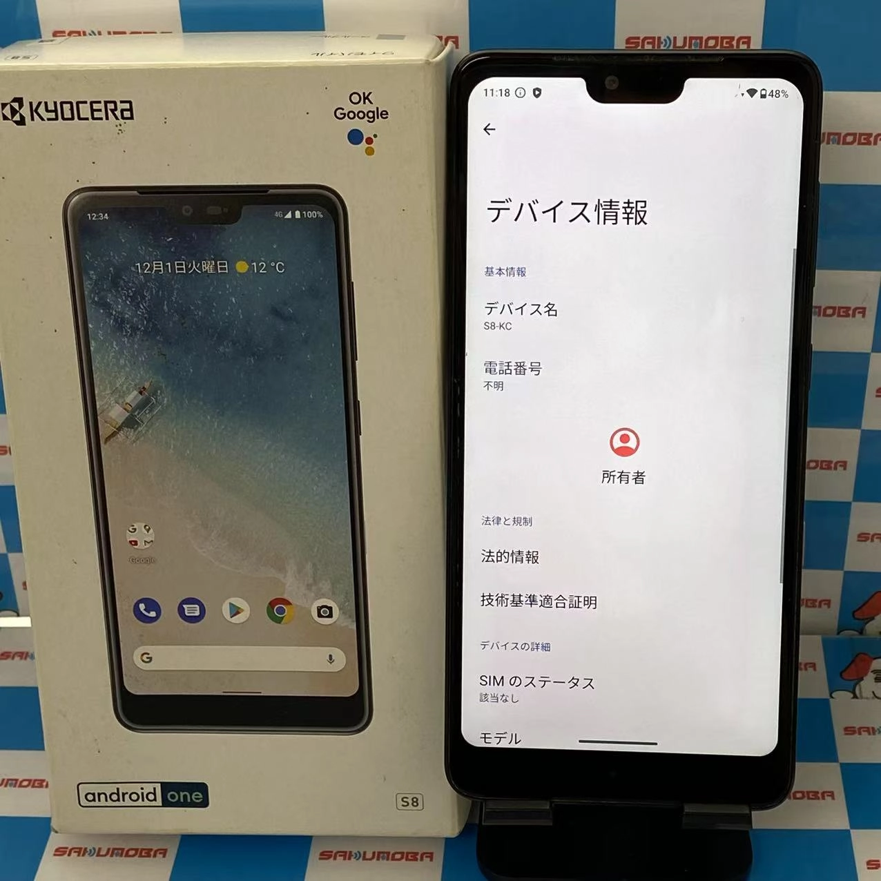 Android One S8 商品一覧 | 中古スマホ販売のサクモバ