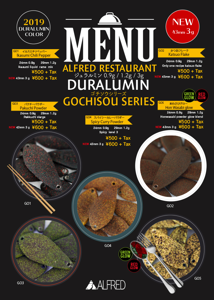 限定！ジュラルミン3g！！ | アルフレッド/ALFRED