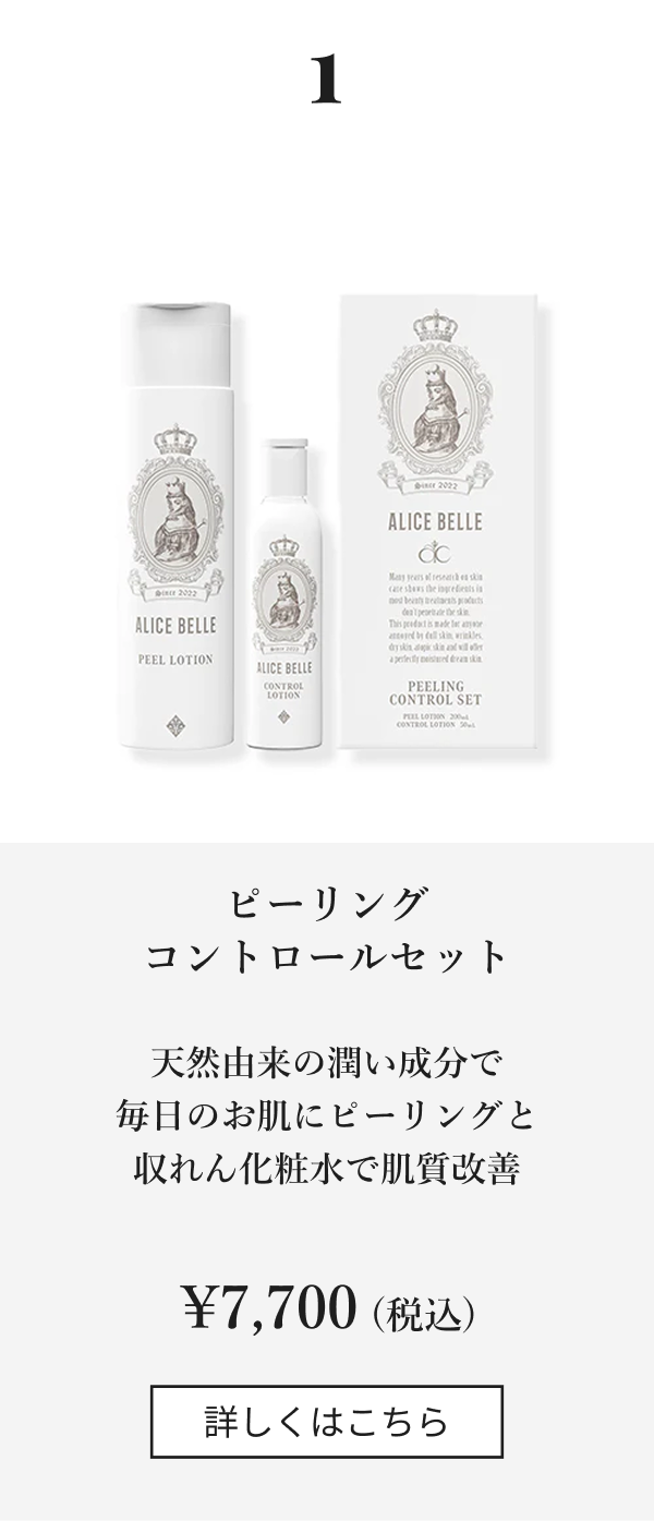 ALLICE BELLE公式オンラインストア– ALICE BELLE