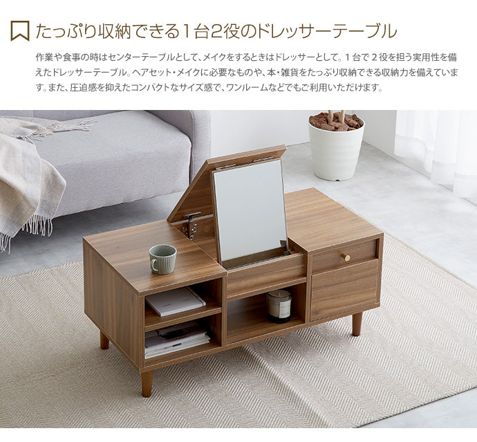 ドレッサー テーブル コンパクト デスク ローテーブル テーブル