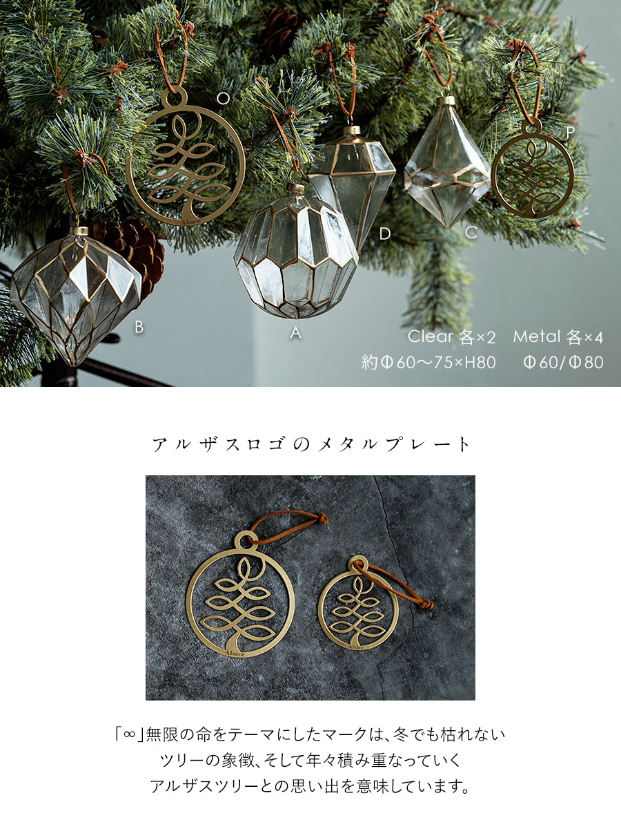 アルザスツリー + グラース オーナメント【40p】樅 – alsace_tree