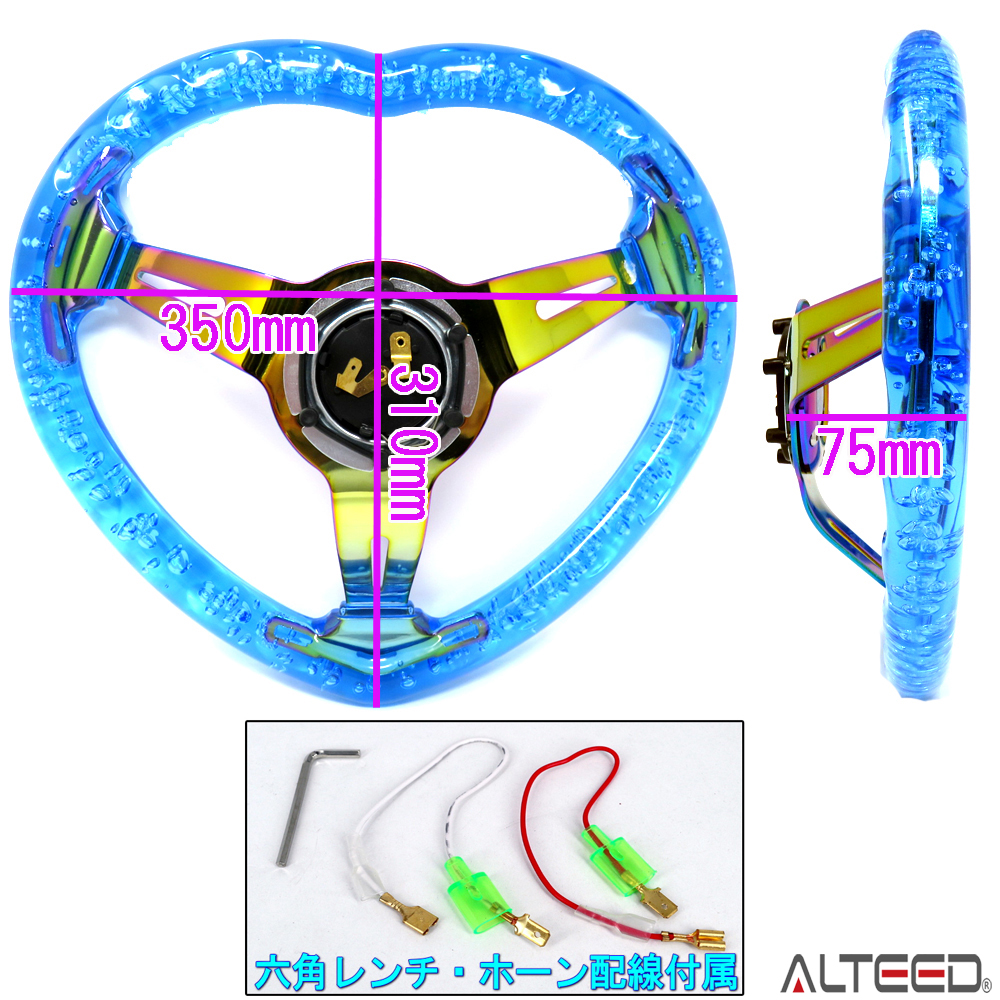ALTEED / ハート型ステアリング/ブルー青色アクアデザインハンドル