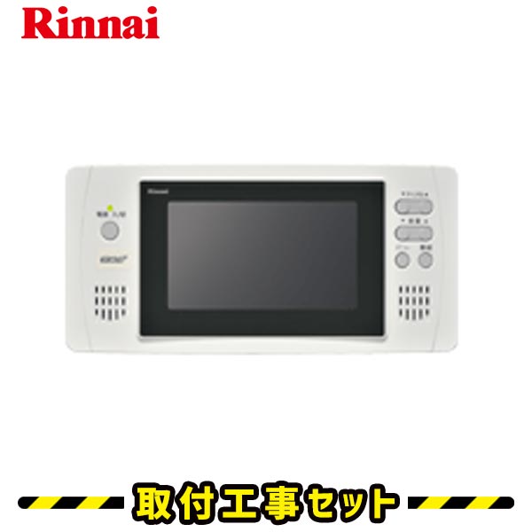 浴室テレビ【工事費込】浴室テレビ リンナイ DS-501 5V型 ワンセグ