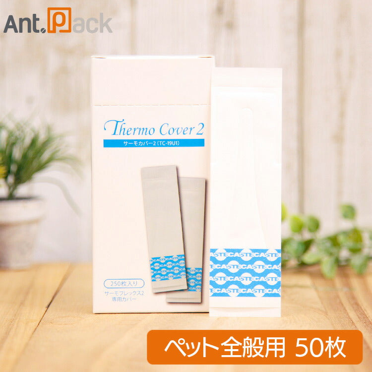サーモフレックス – Ant.Pack