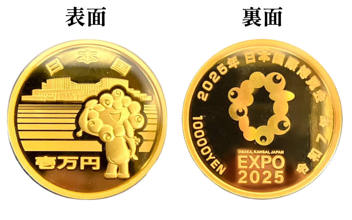 大阪万博1万円金貨の発行枚数は何枚？2025年11月の再受付方法について