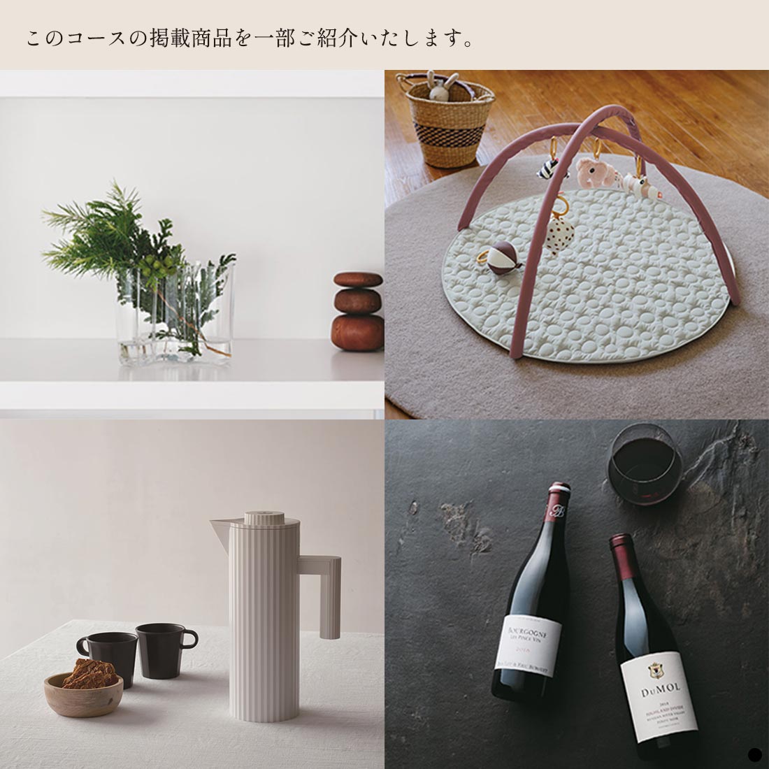 ACTUS(アクタス) ギフトカタログ ＜SHINRIN(森林)＞を贈るなら、多彩で