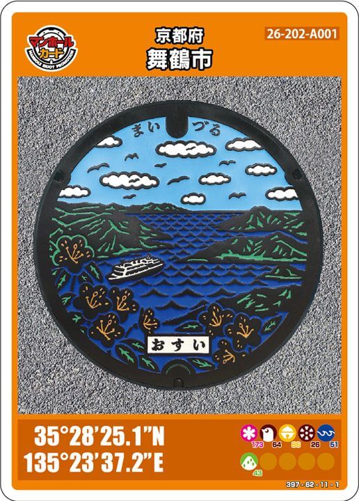 舞鶴市(A001)のマンホールカード | マンホールカードを集めよう