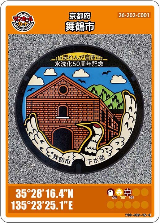 舞鶴市(C001)のマンホールカード | マンホールカードを集めよう
