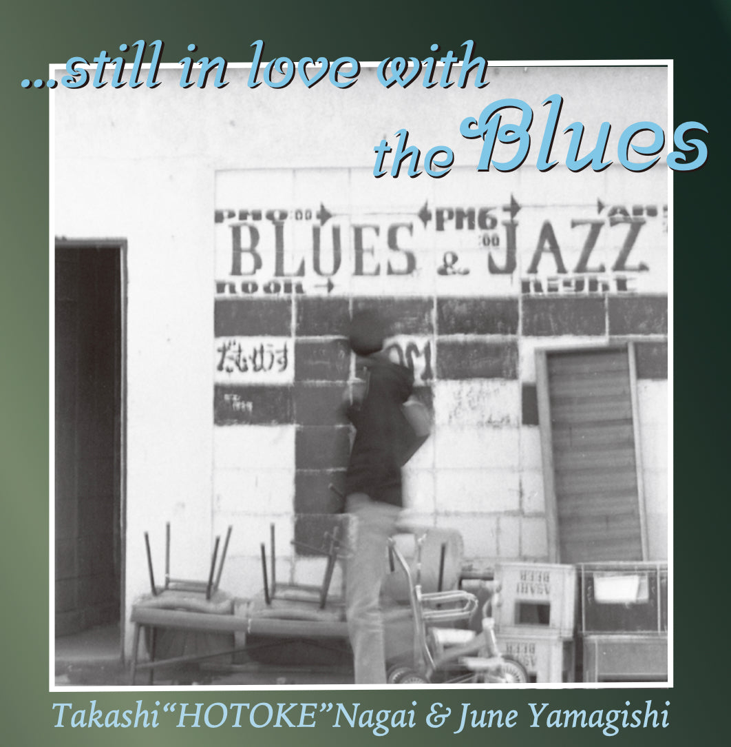 永井“ホトケ”隆×山岸潤史『 still in love with the Blues』CD