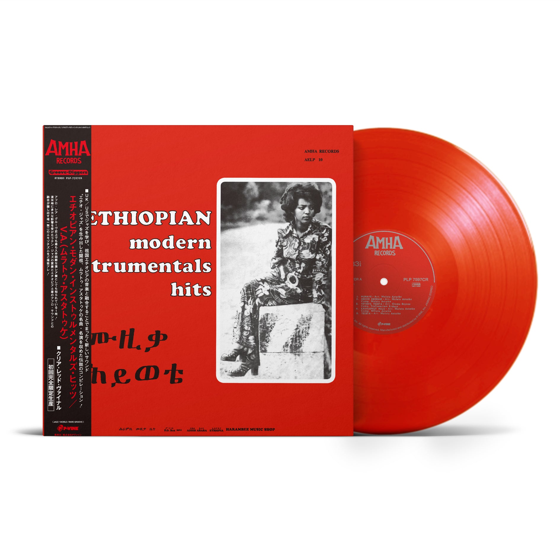 V.A. (MULATU ASTATKE)『Ethiopian Modern Instrumentals Hits』LP