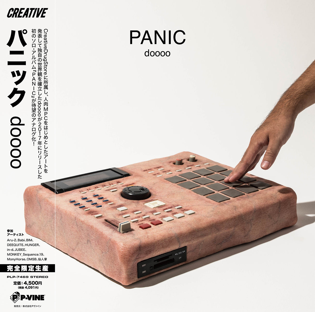 doooo『PANIC』LP