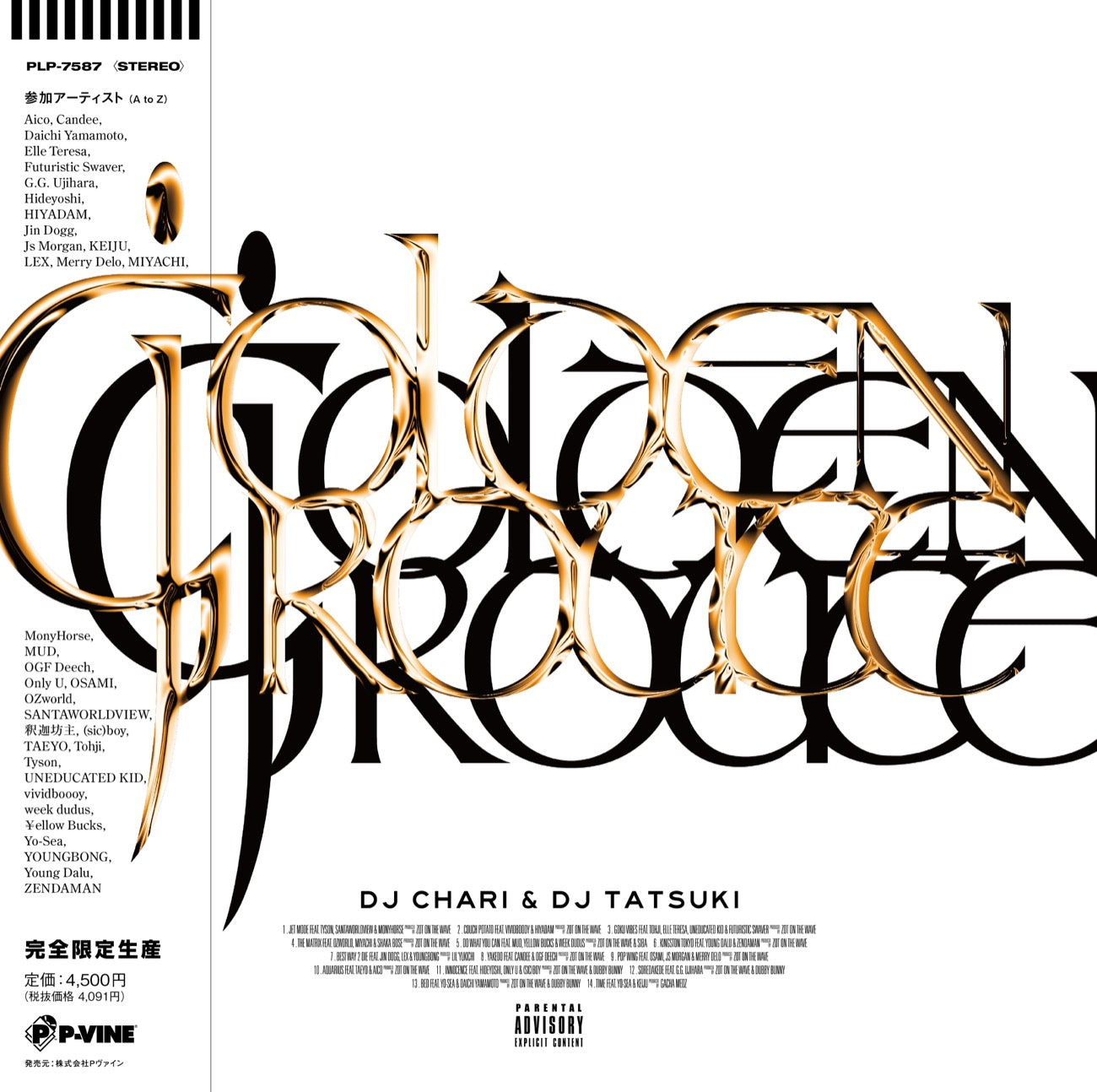 DJ CHARI & DJ TATSUKI『GOLDEN ROUTE』LP