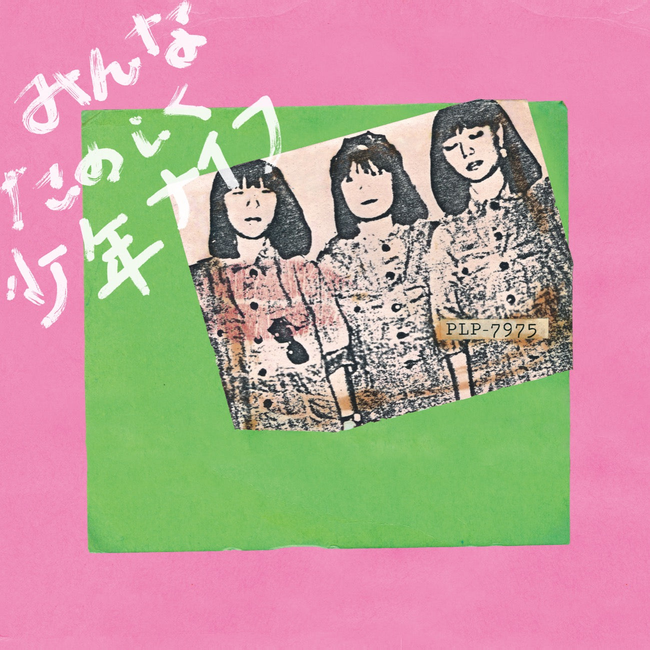 SHONEN KNIFE 