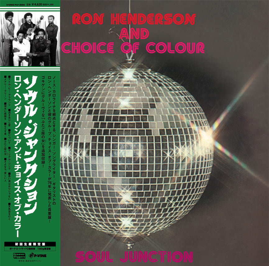 RON HENDERSON AND CHOICE OF COLOUR『Soul Junction』 LP