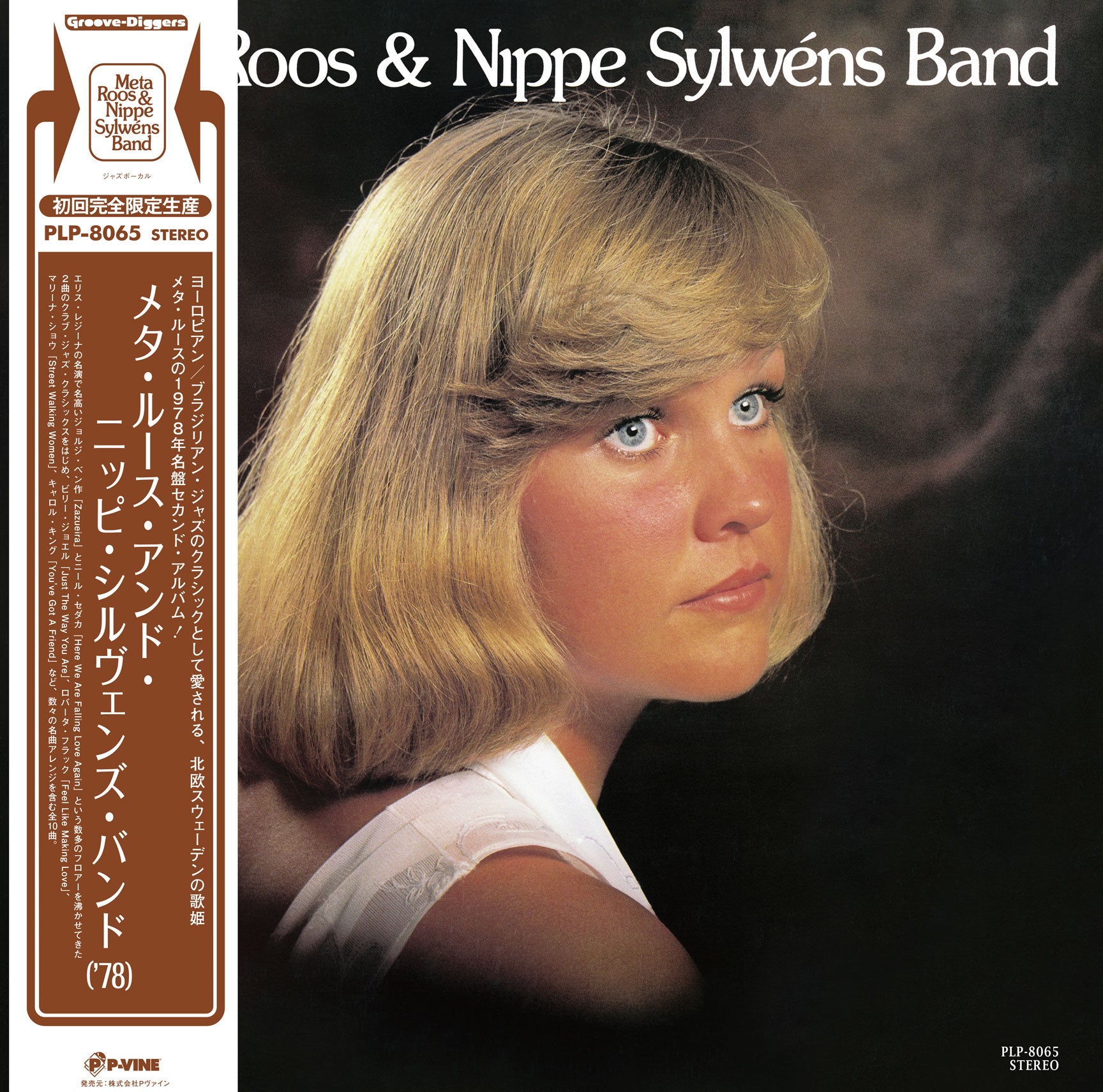 META ROOS AND NIPPE SYLWENS BAND『META ROOS AND NIPPE SYLWENS BAND