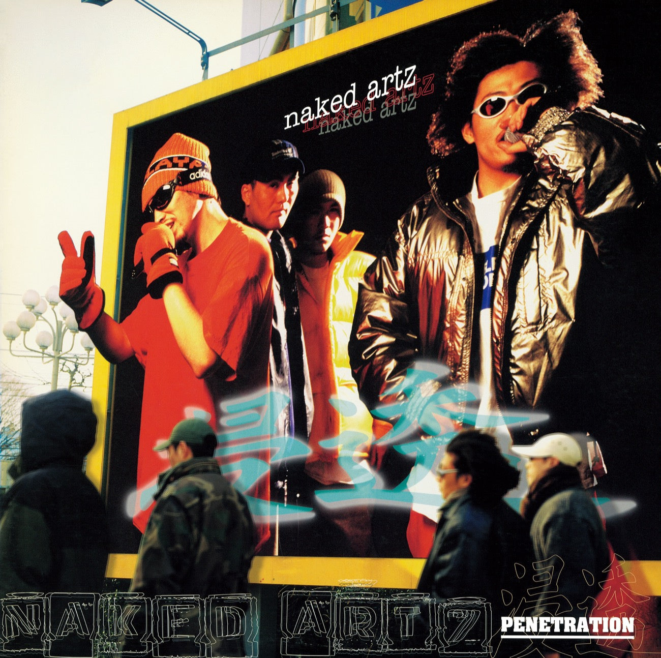 Naked Artz『Penetration』LP