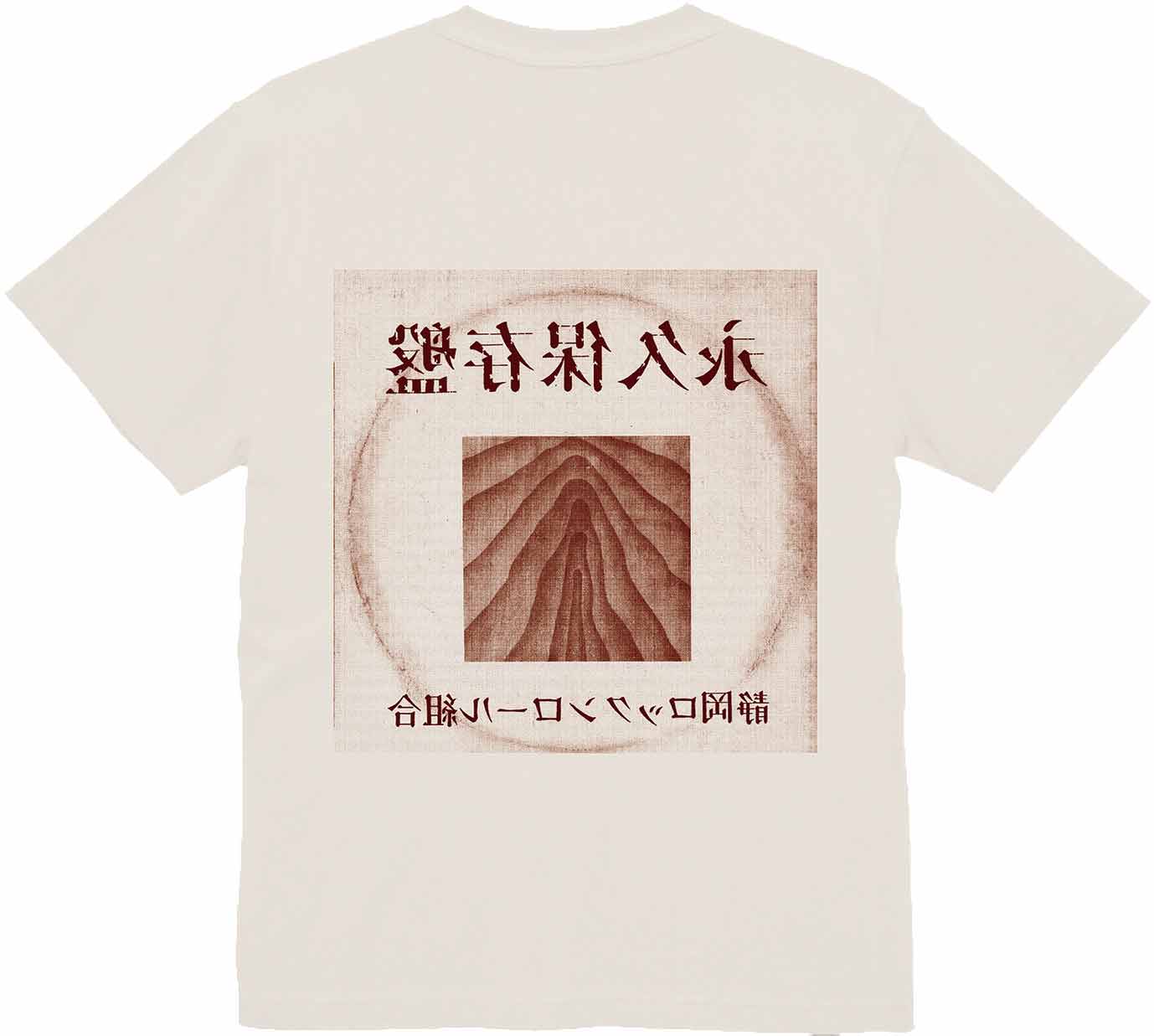 未開封CD 静岡ロックンロール組合/永久保存盤 見本盤 静岡ロック