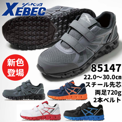 JSAA規格プロスニーカー安全靴 - 安全靴・作業着の通販サイト｜安全