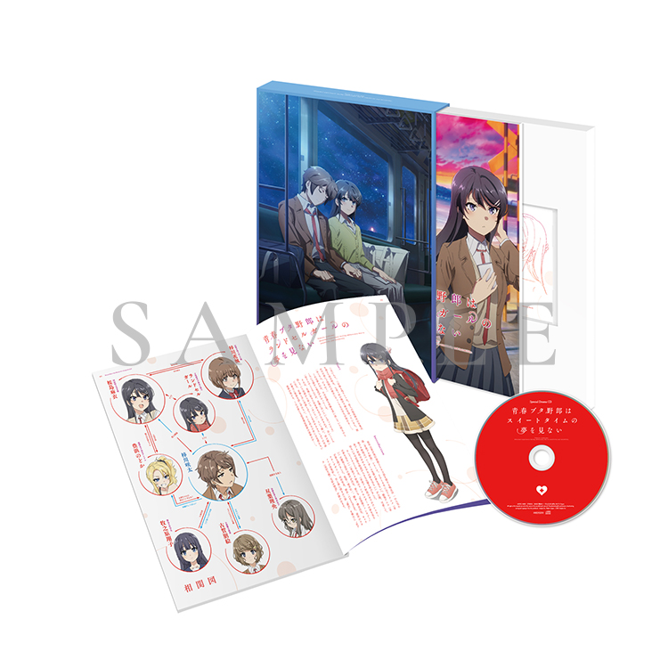 劇場アニメ「青春ブタ野郎はランドセルガールの夢を見ない」公式サイト