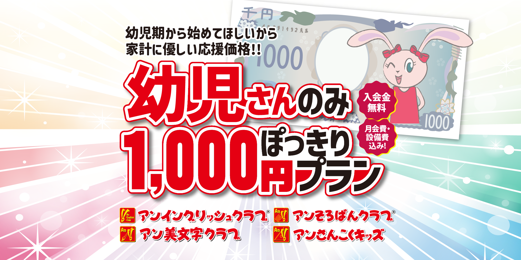 ヨシヅヤ佐古木教室 - 英会話 そろばん