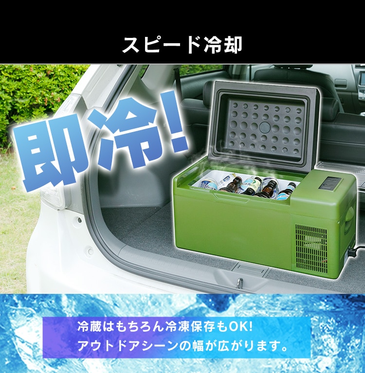 冷蔵庫 車載対応冷蔵冷凍庫 20L カーキ PCR-20U 【プラザセレクト】