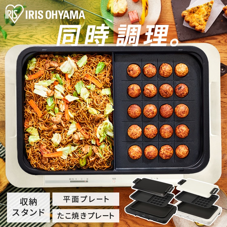 パーツ】【2個セット】 平面プレート ≪網焼き風ホットプレートAPA-137