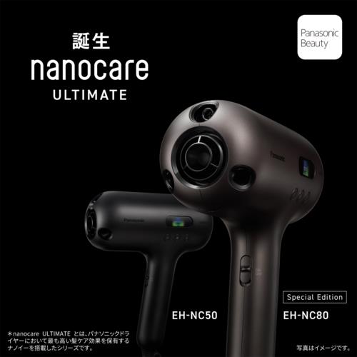 長期5年保証付】パナソニック(Panasonic) EH-NC80-Tヘアードライヤー