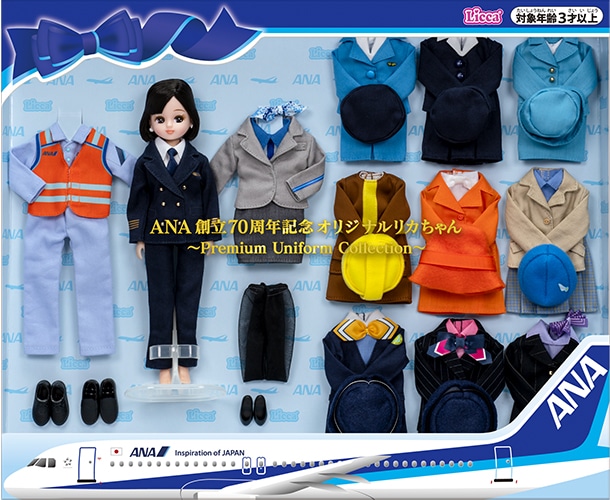 ANA創立70周年記念オリジナルリカちゃん｜ANA Mall｜マイルが貯まる