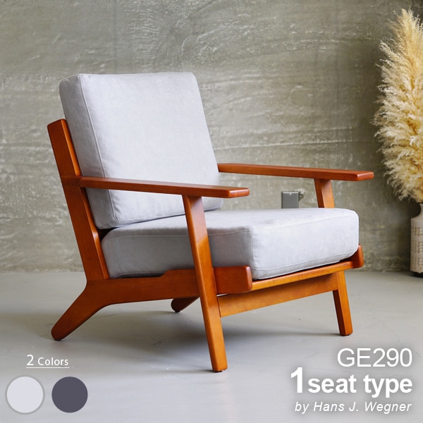 ウェグナー ソファー 1人掛け イージーチェア ヴィンテージ
