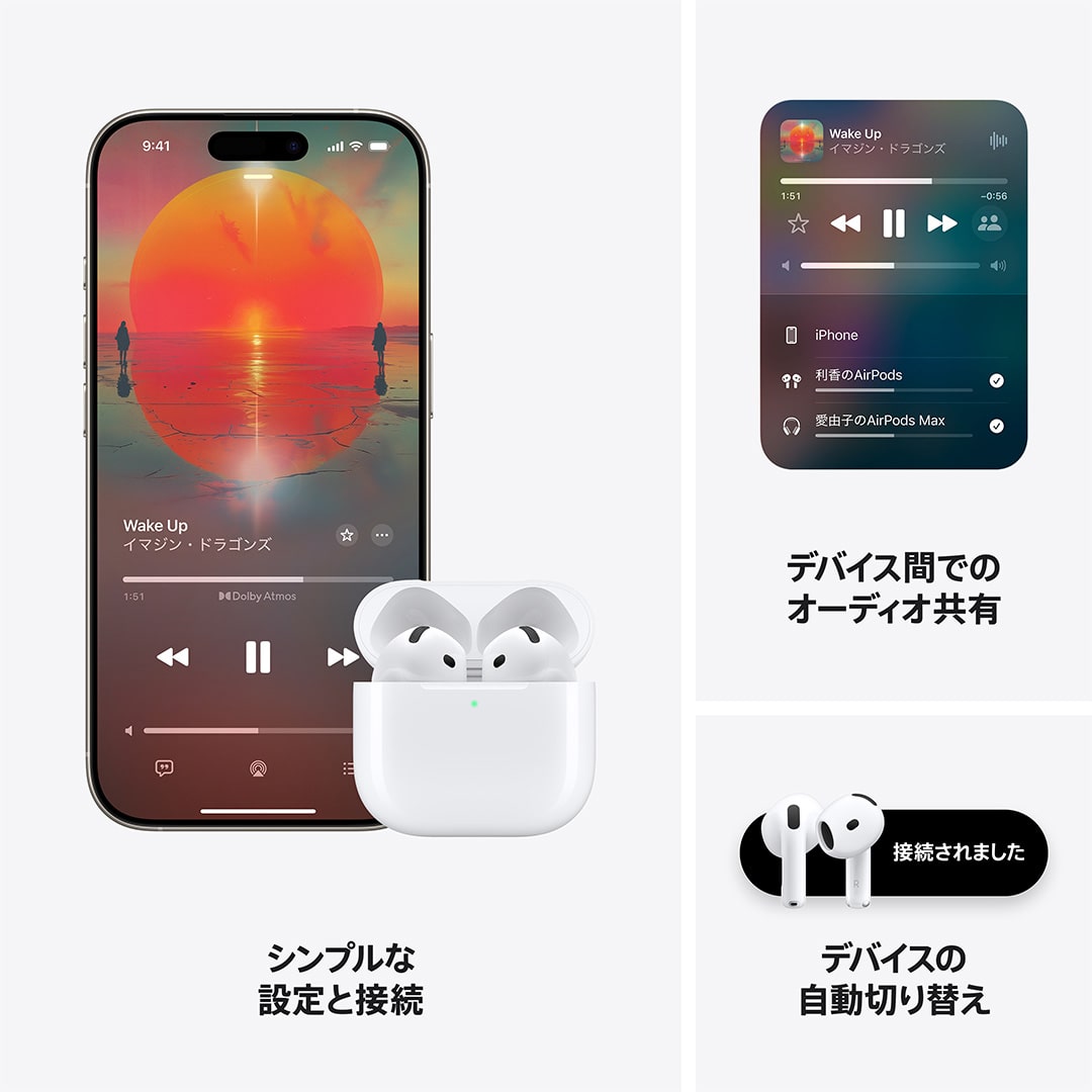 アクティブノイズキャンセリング搭載AirPods 4 with AppleCare+: Apple