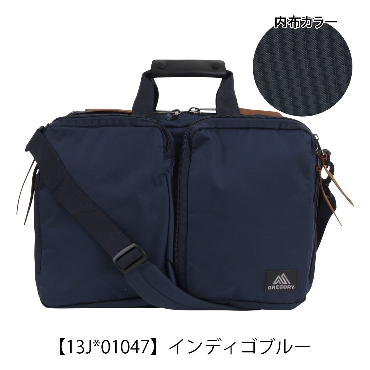 GREGORY グレゴリー ブリーフケース B4 ビジネスバッグ ショルダー
