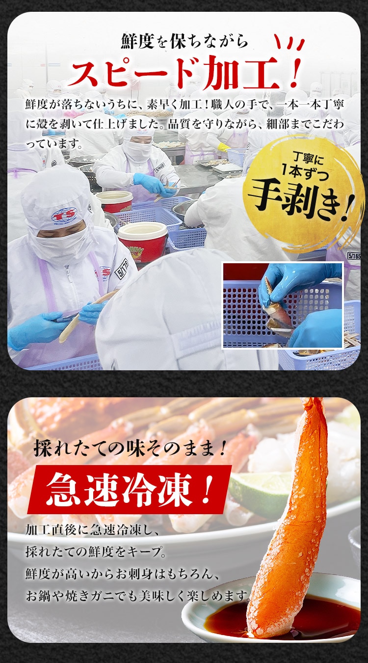 カニ かに 蟹 ポーション かに ズワイガニ 刺身OK 生本ずわい 蟹 計2.1
