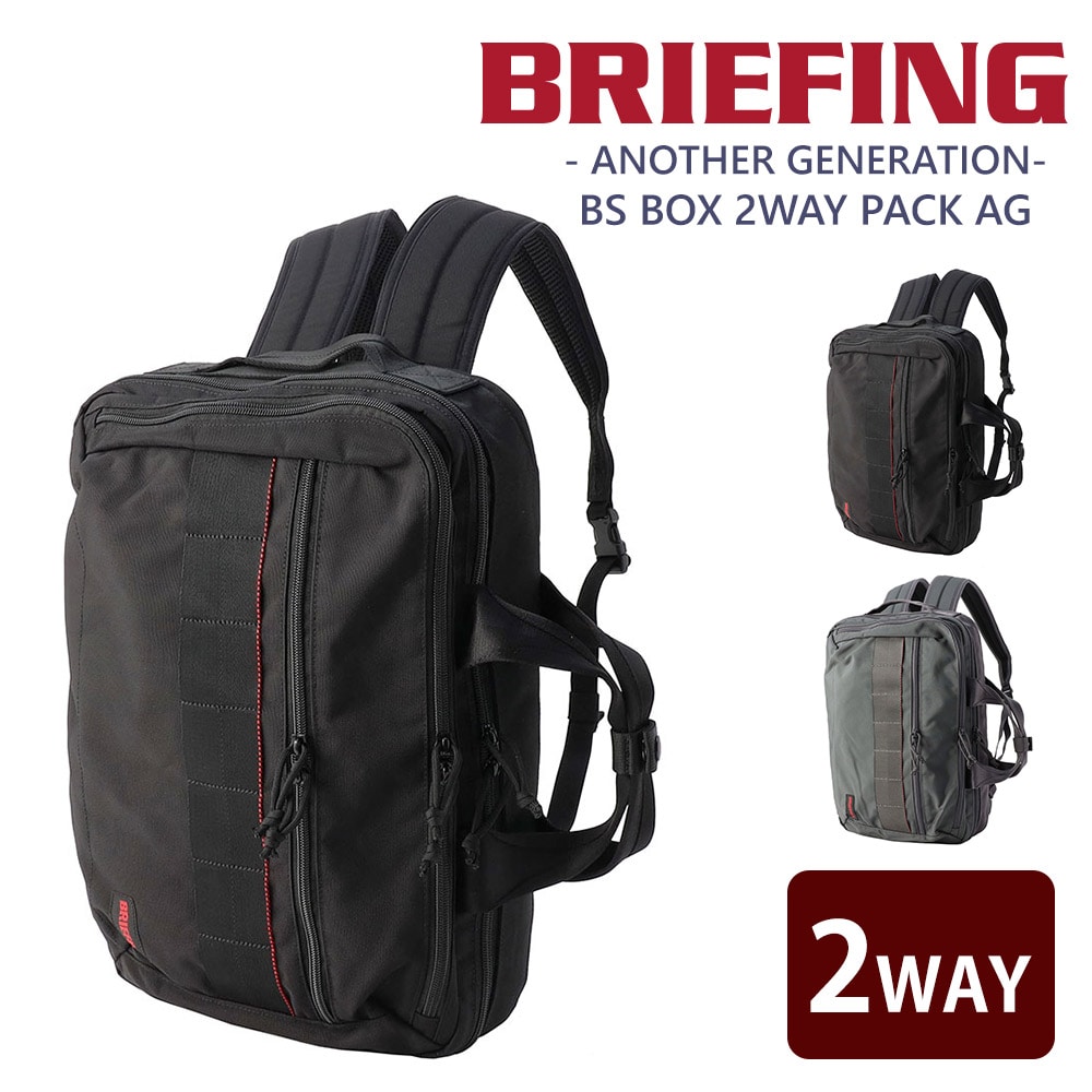 ブリーフィング バッグ ビジネスバッグ リュックサック ブリーフバッグ