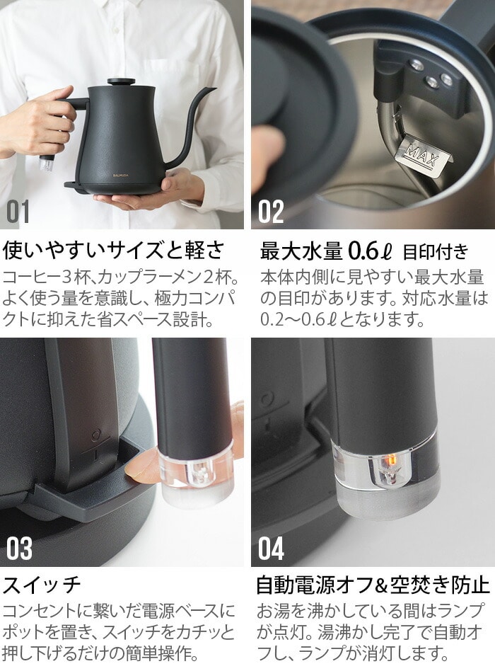 2024年モデル 【正規店】 バルミューダ ザ・ポット BALMUDA The Pot