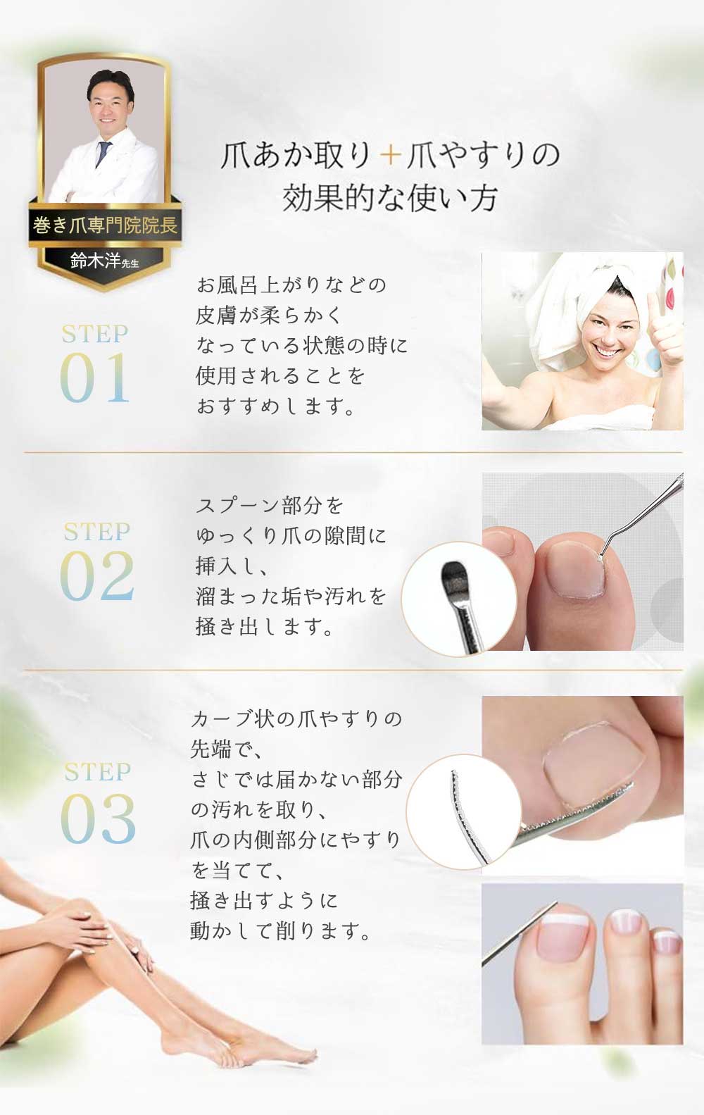 ネイルケア 2点セット 爪垢取り＆爪やすり 左右兼用 手入れ 足の爪