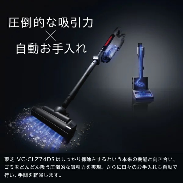 東芝 トルネオ コードレス 掃除機 VC-CLZ74DS スティック 自走式 紙