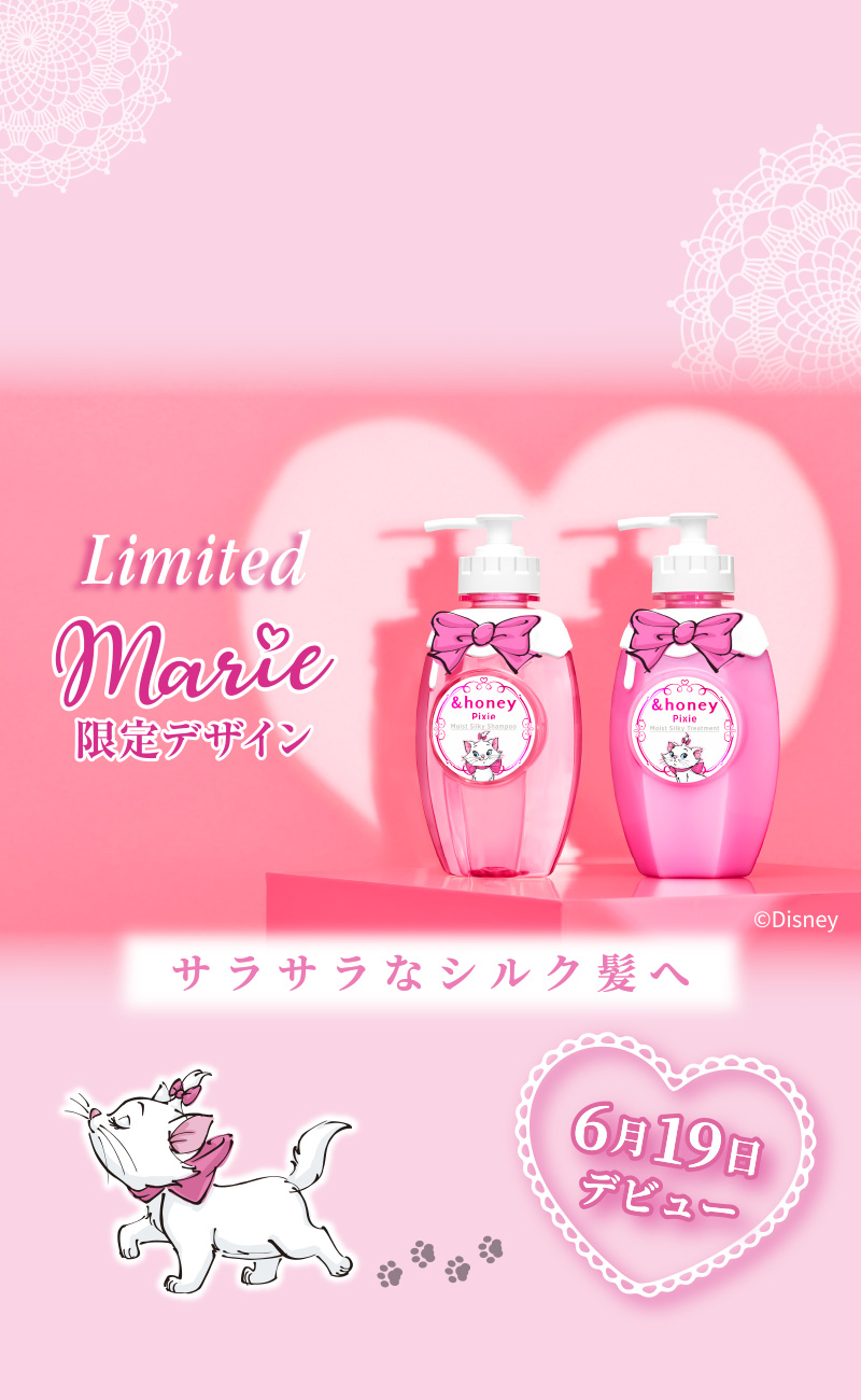 &honeyPixie(アンドハニーピクシー）限定マリーデザイン 特設ページ