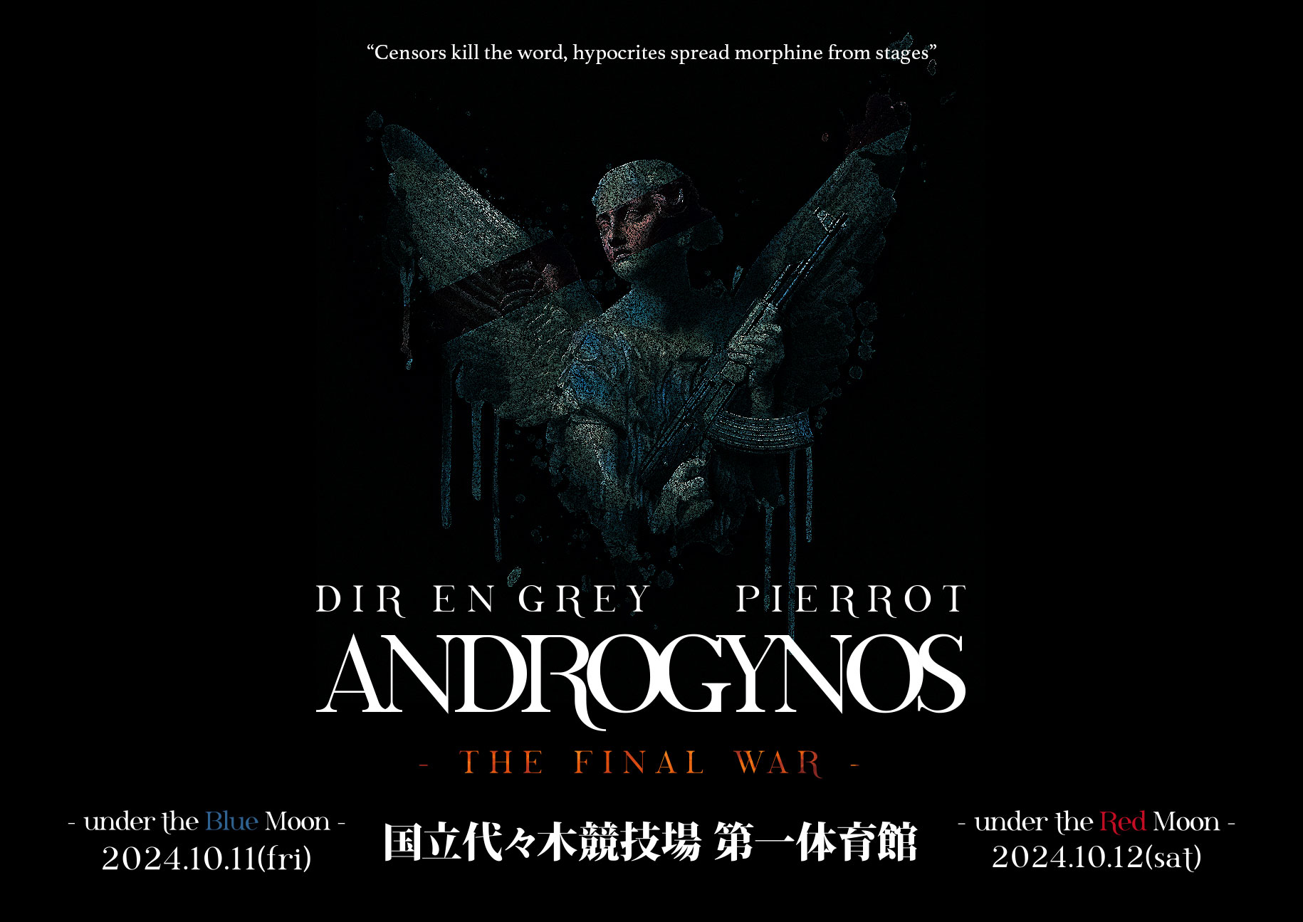 LIVE Blu-ray & DVD『ANDROGYNOS - THE FINAL WAR -』2025.4.2 RELEASE