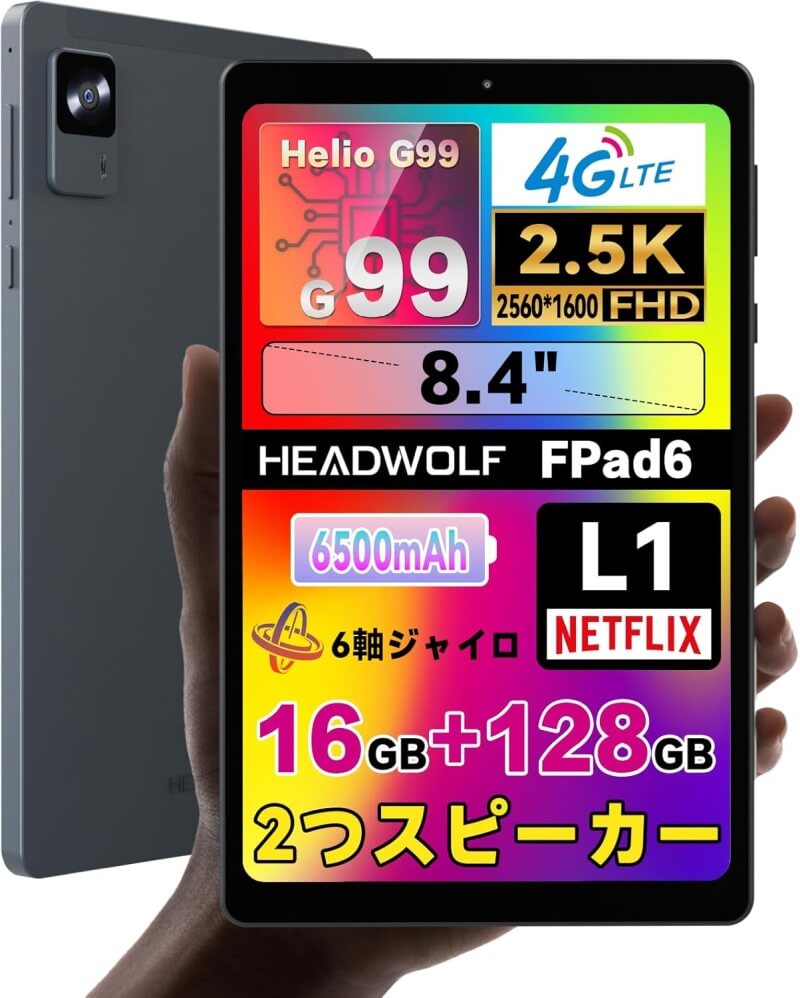 8インチタブレットHeadwolf FPad6と10インチタブWPad6、AliExpress