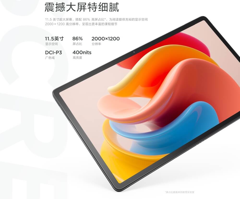 Lenovo Xiaoxin Pad Plus 2023発表。Redmi Pad対抗のHelio G99