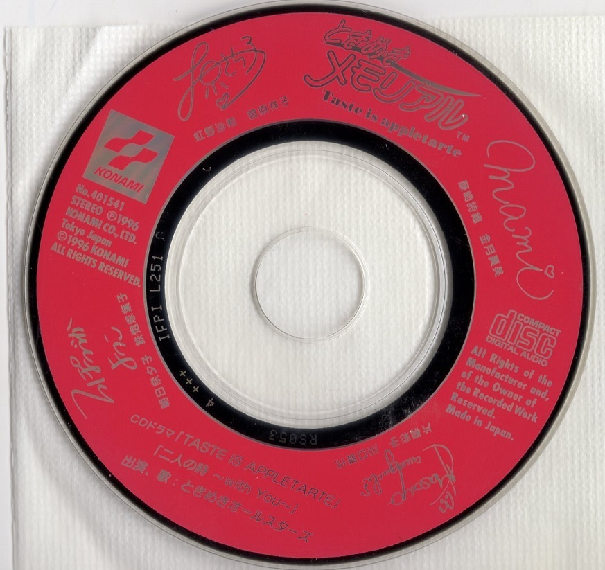 SHVC-AM8J ときめきメモリアル Taste is appletarte #8cmCD: 8cm