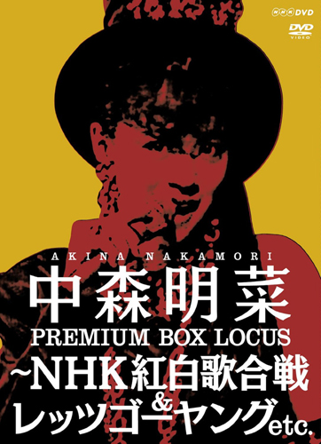VIDEO/DVD/Blu-ray | AKINA NAKAMORI FUN SITE（中森明菜ファンサイト）