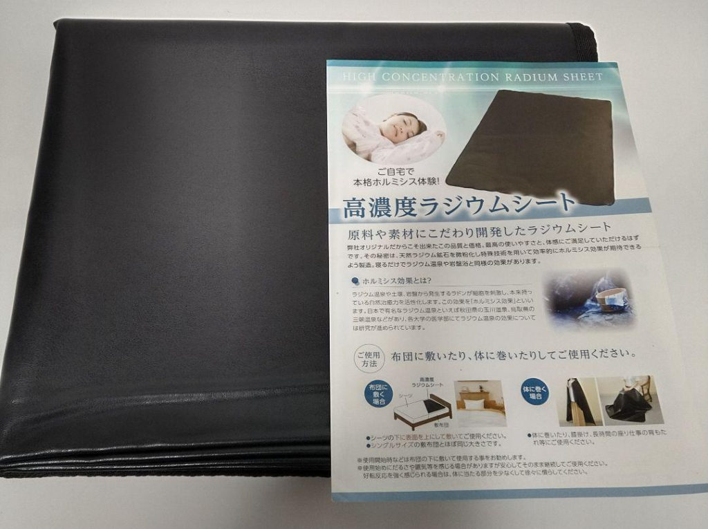 ⭐︎新品未使用⭐︎ワールドレップサービスのホルミシス高濃度ラジウム