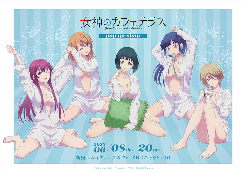 女神のカフェテラス 全巻セット 21巻 女神のカフェテラス 既刊全21巻