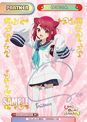 Reバース｜【ブースターパック TVアニメ『しかのこのこのここし