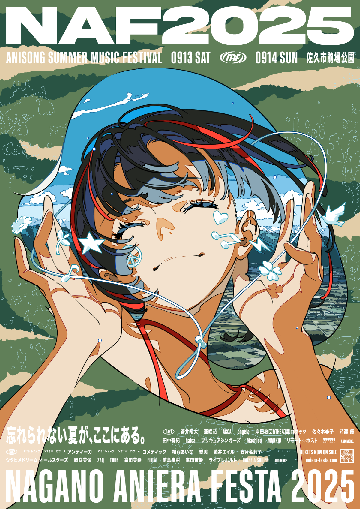 米山 舞」氏による描き下ろしキービジュアルを公開！ポスター掲載も