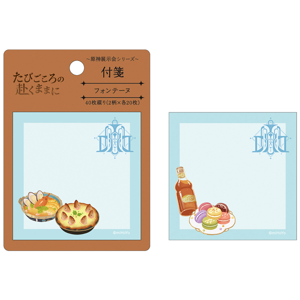 グッズ情報 | 原神展～たびごころの赴くままに～