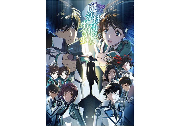 魔法科高校の劣等生」シリーズ | TBS・MBSアニメ 公式オンラインストア