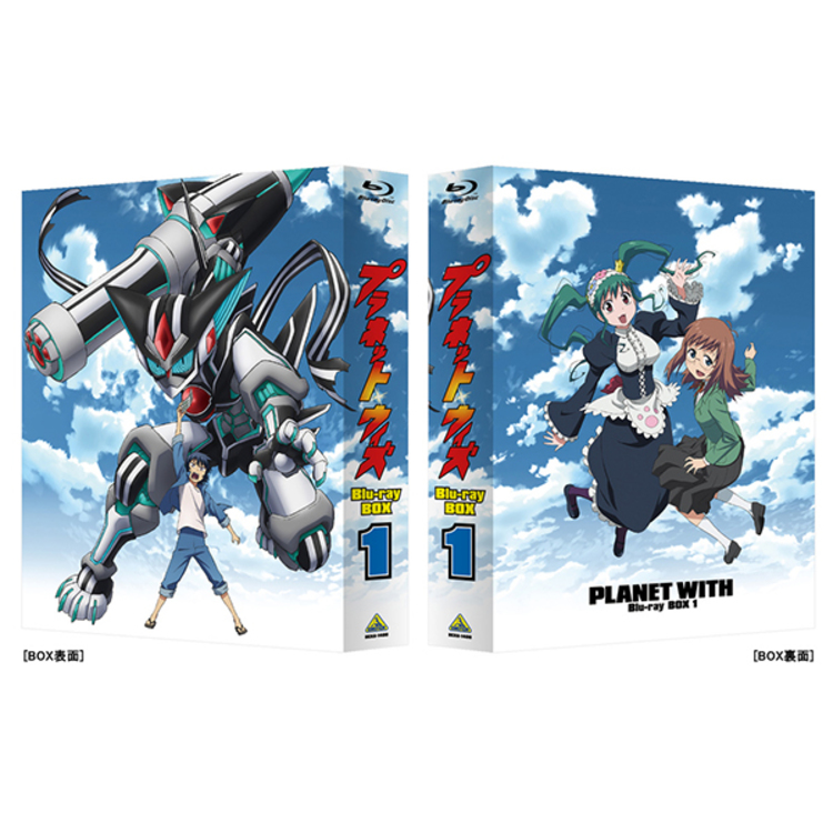 プラネット・ウィズ／Blu-ray BOX／第1巻（特装限定版・送料無料
